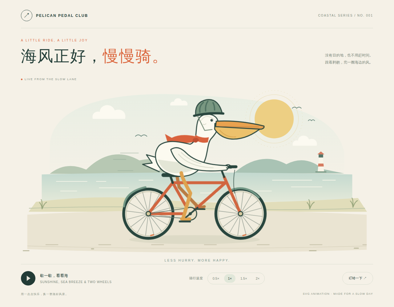 戴绿色头盔的鹈鹕骑着橙色自行车沿海岸前进